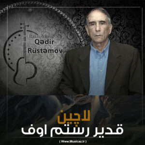 دانلود آهنگ قدیر رستم اوف  به نام لاچین