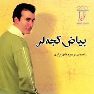 دانلود آهنگ رحیم شهریاری به نام گجلر