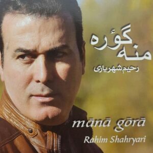 دانلود آهنگ رحیم شهریاری به نام ساغول