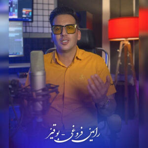 دانلود آهنگ رامین فروغی بو قیز