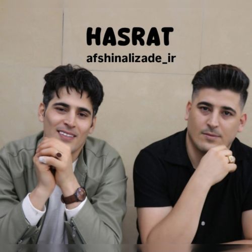 دانلود آهنگ رامین و افشین علیزاده حسرت