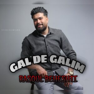 دانلود آهنگ رسول بهشتی گل ده گلیم