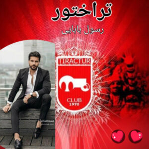 دانلود آهنگ رسول بابایی تراختور