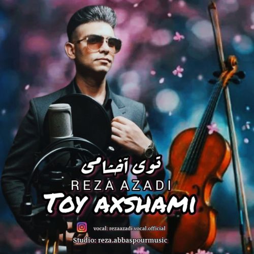 دانلود آهنگ رضا آزادی توی آخشامی دانلود آهنگ رضا آزادی توی آخشامی