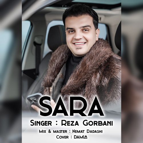 دانلود آهنگ رضا قربانی سارا