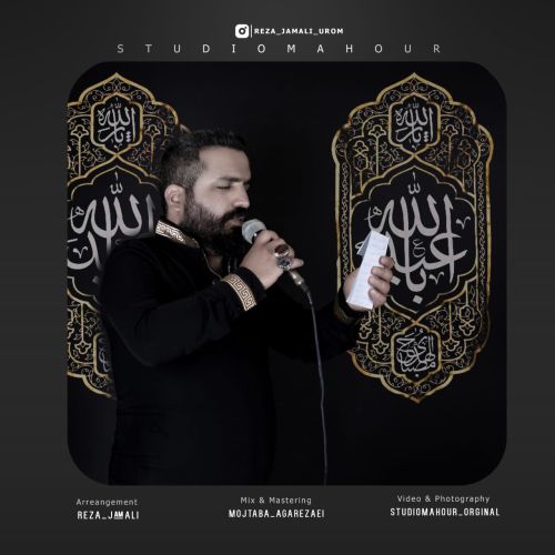 دانلود مداحی رضا جمالی حسین (ع)