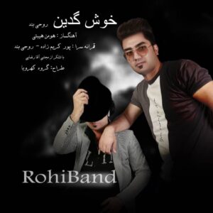 دانلود آهنگ روحی بند خوش گدین