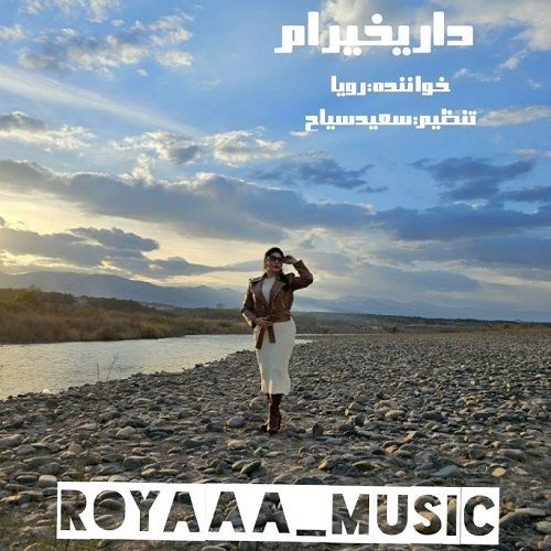 دانلود آهنگ رویا به نام داریخیرام