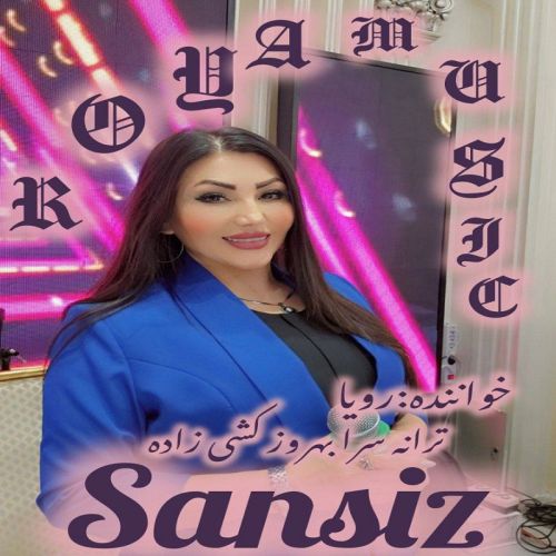 دانلود آهنگ رویا موزیک به نام سن سیز
