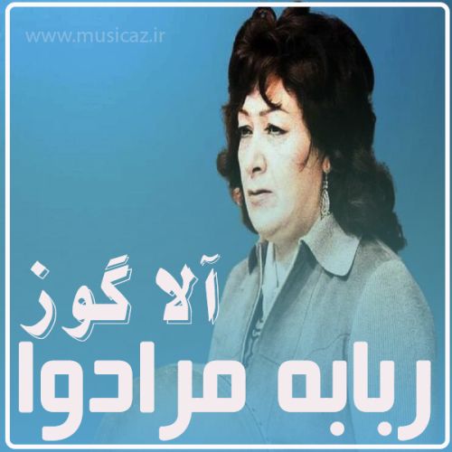 دانلود آهنگ ربابه مرادوا به نام آلاگوز