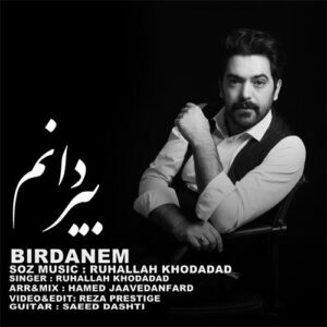 دانلود آهنگ روح الله خداداد به نام بیردانم