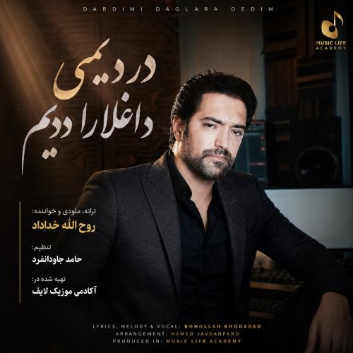 دانلود آهنگ روح الله خداداد دردیمی داغلارا ددیم دانلود آهنگ روح الله خداداد دردیمی داغلارا ددیم