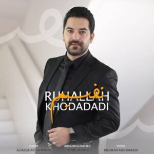 دانلود آهنگ روح الله خداداد به نام نفسیم