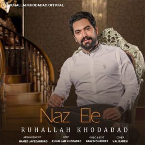 دانلود آهنگ روح الله خداداد به نام ناز اله