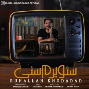 دانلود آهنگ روح الله خداداد به نام سنی سئویرم
