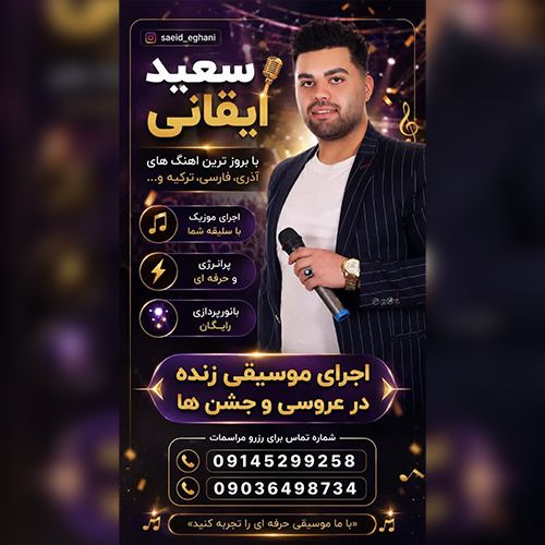 دانلود آهنگ سعید ایقانی کارلی داغ دانلود آهنگ سعید ایقانی کارلی داغ