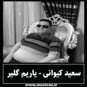 دانلود آهنگ سعید کیوانی به نام یاریم گلیر