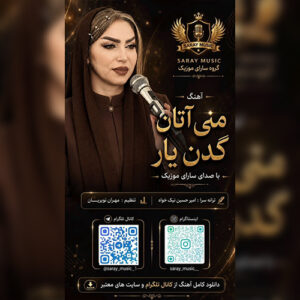 دانلود آهنگ منی آتان گدن یار  از سارای موزیک
