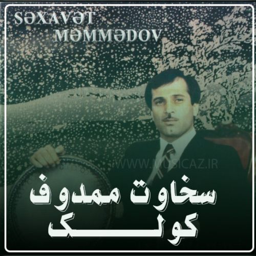 دانلود آهنگ سخاوت ممدوف به نام کولک