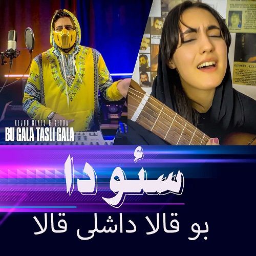 دانلود آهنگ سئودا و دی جی کجو به نام بو قالا داشلی قالا دانلود آهنگ سئودا و دی جی کجو به نام بو قالا داشلی قالا