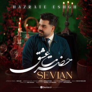 دانلود آهنگ سولان حضرت عشق