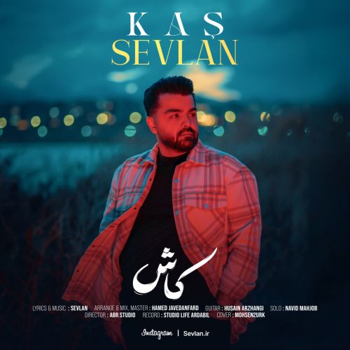 دانلود آهنگ سولان کاش