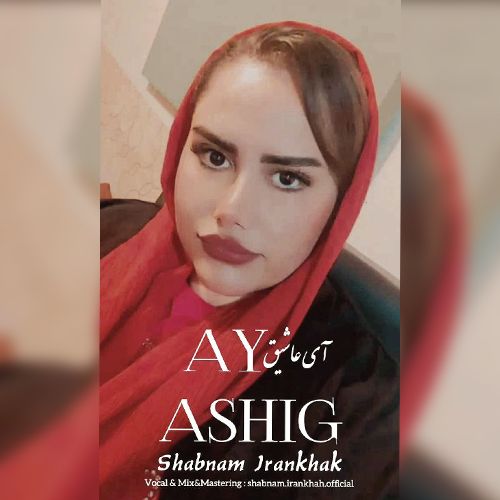دانلود آهنگ شبنم ایران خواه به نام آی عاشیق