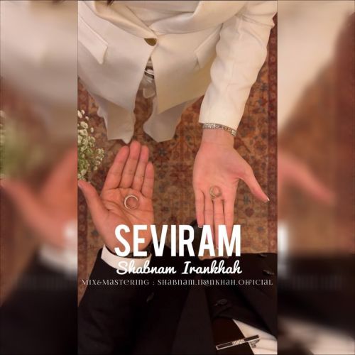 دانلود آهنگ شبنم ایران خواه به نام سویرم