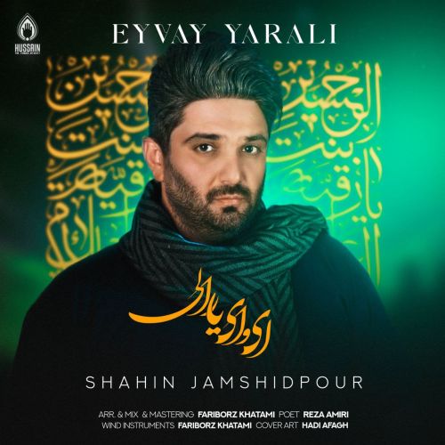 دانلود مداحی شاهین جمشیدپور ای وای یارالی دانلود مداحی شاهین جمشیدپور ای وای یارالی
