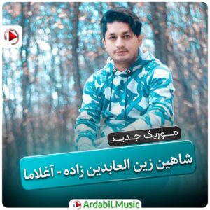 دانلود آهنگ شاهین زین العابدین زاده آغلاما یار آغلاما