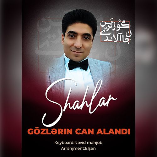 دانلود آهنگ شاهلار گوزلرین جان آلاندی