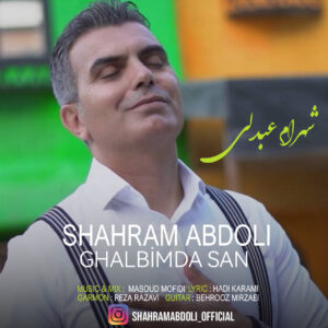 دانلود آهنگ شهرام عبدلی قلبیم دَه سن