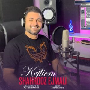 دانلود آهنگ شهروز اجمالی به نام کفلیم