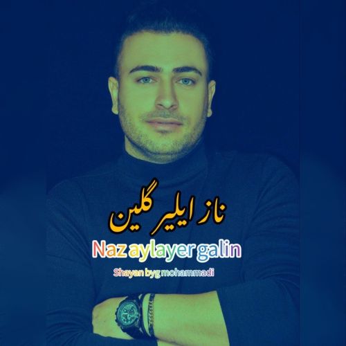 دانلود آهنگ شایان بیگ محمدی ناز ایلیر گلین دانلود آهنگ شایان بیگ محمدی ناز ایلیر گلین