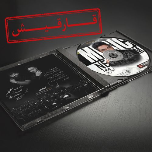 دانلود آهنگ سیامک هنرور قارقیش