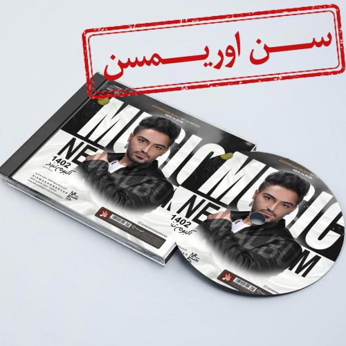 دانلود آهنگ سیامک هنرور سن اوریمسن