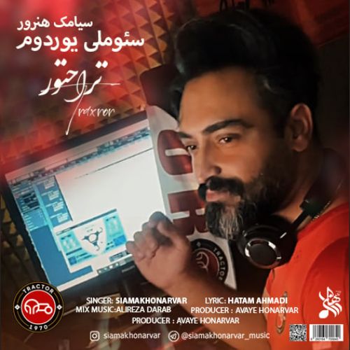 دانلود آهنگ سیامک هنرور سئوملی یوردوم (آذربایجان تراختور)