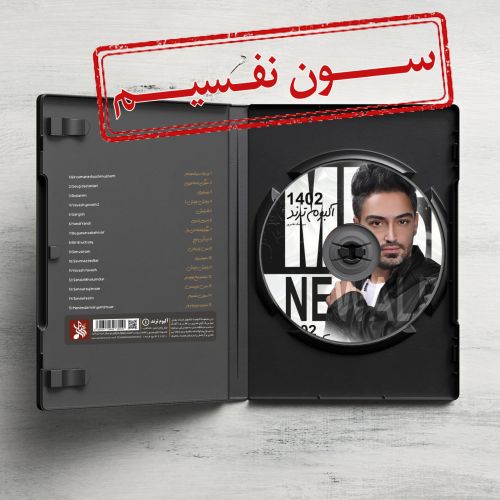 دانلود آهنگ سیامک هنرور سون نفسیم