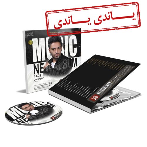 دانلود آهنگ سیامک هنرور یاندی یاندی