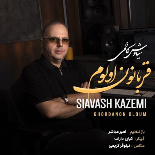 دانلود آهنگ سیاوش کاظمی قربانون اولوم دانلود آهنگ سیاوش کاظمی قربانون اولوم