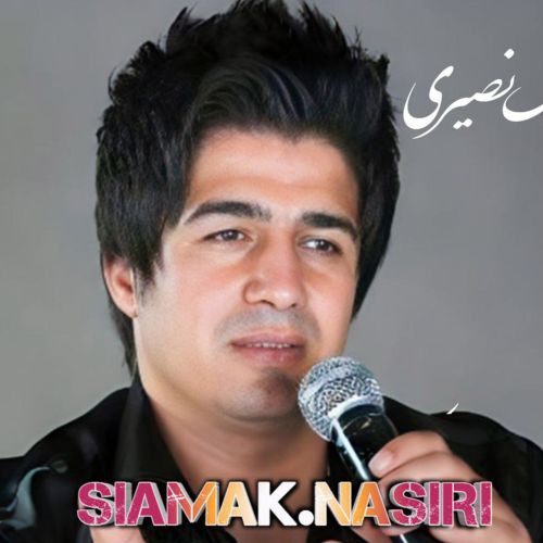 دانلود آهنگ سیامک نصیری اردبیلی نازلی دوزلی یاریم دانلود آهنگ سیامک نصیری اردبیلی نازلی دوزلی یاریم