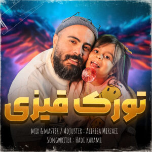 دانلود آهنگ وحید اشرفی (بورکلو اوغلان) تورک قیزی