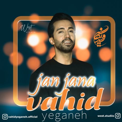 دانلود آهنگ وحید یگانه جان جانا