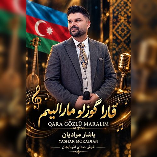 دانلود آهنگ یاشار مرادیان بنام قارا گوزلوم مارالیم دانلود آهنگ یاشار مرادیان بنام قارا گوزلوم مارالیم