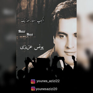 دانلود آهنگ یونس عزیزی نازی نازی