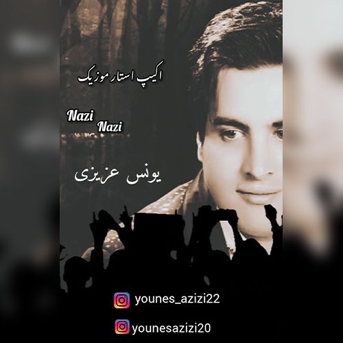دانلود آهنگ یونس عزیزی نازی نازی