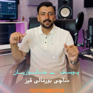 دانلود آهنگ یوسف خانبازیان ساچی بورمالی قیز