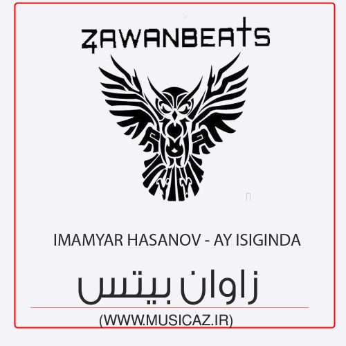 دانلود آهنگ زاوان بیتس (امام یار حسن اف) به نام آی ایشیقندا دانلود آهنگ زاوان بیتس (امام یار حسن اف) به نام آی ایشیقندا