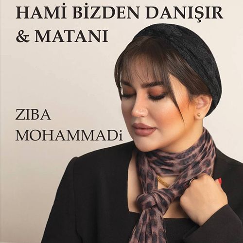 دانلود آهنگ زیبا محمدی به نام آی ماتانی دانلود آهنگ زیبا محمدی به نام آی ماتانی